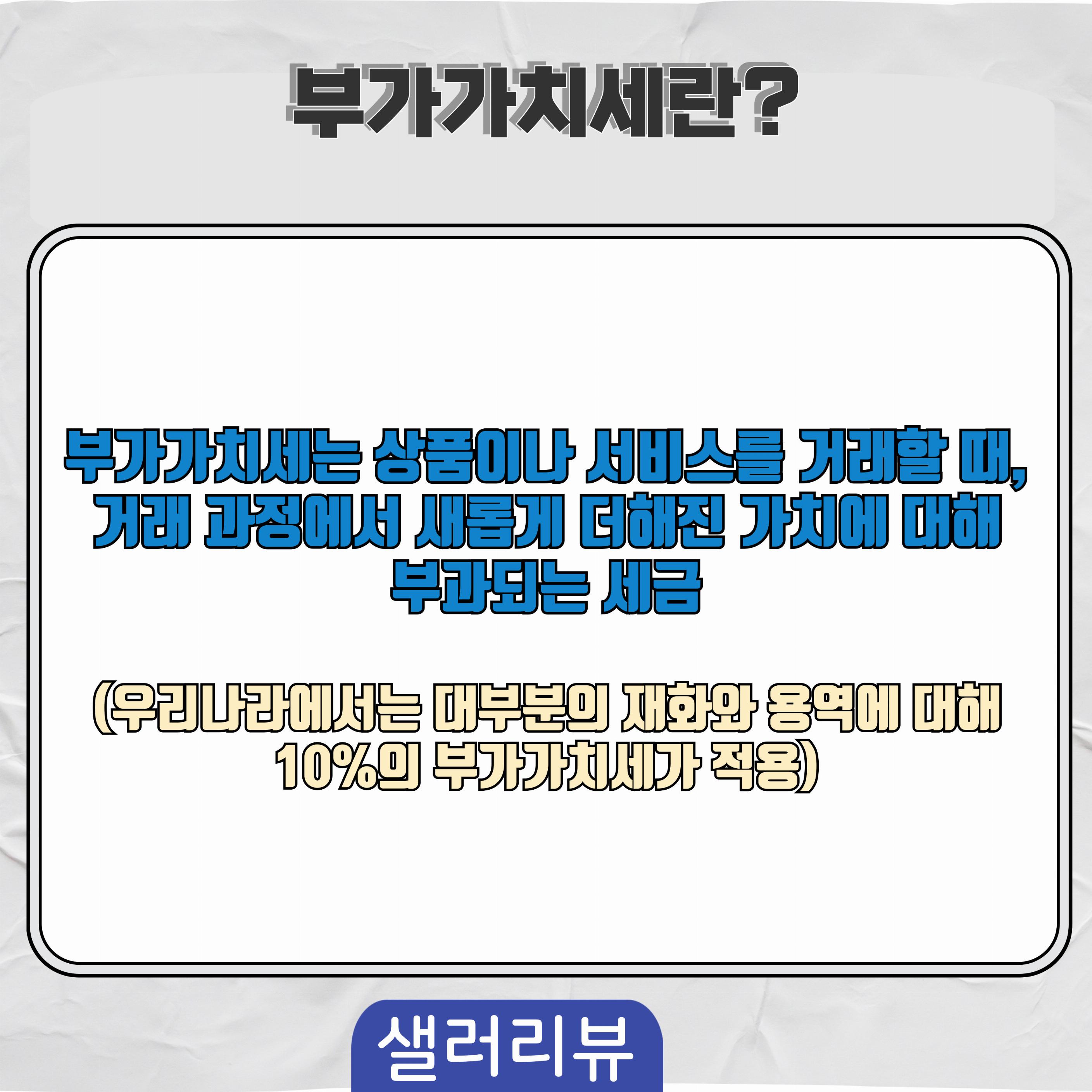 부가세계산기란 누구에게 필요한지 알려드려요